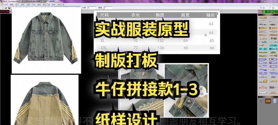 平板电脑下载服装打版软件的方法？