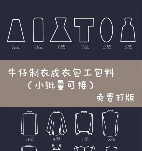 平板电脑下载服装打版软件的方法？
