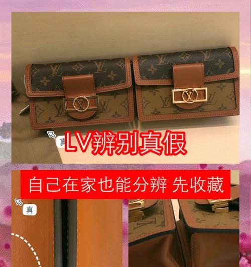 苹果手机lv款式的识别方法？如何辨别真伪？
