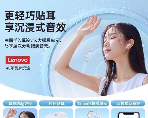 联想运动防水蓝牙耳机使用方法是什么？使用中常见问题如何解决？