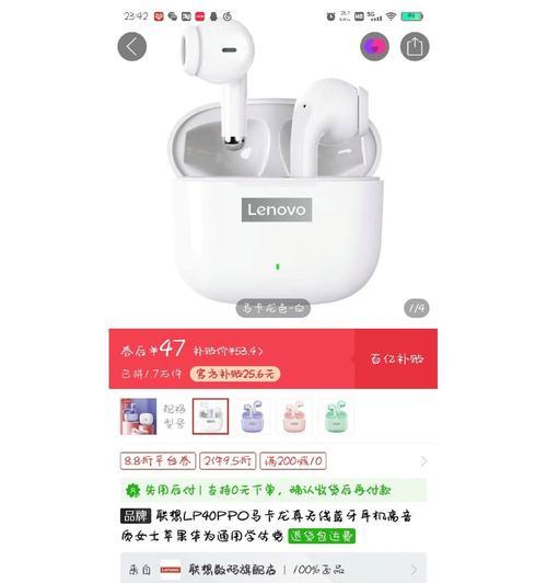 联想运动防水蓝牙耳机使用方法是什么？使用中常见问题如何解决？