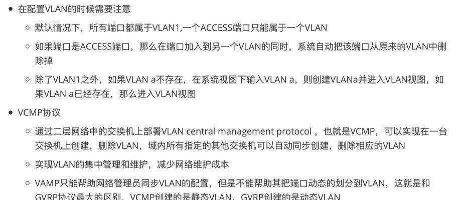 华为路由器慢式组网设置方法是什么？