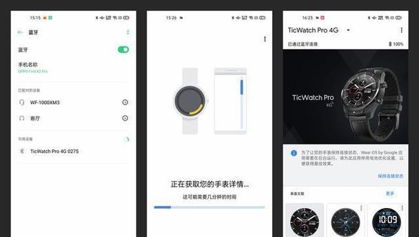 智能手表后台切换方法是什么？