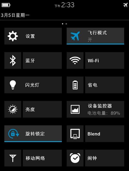 智能手表后台切换方法是什么？