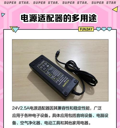 网桥电源适配器用途是什么？