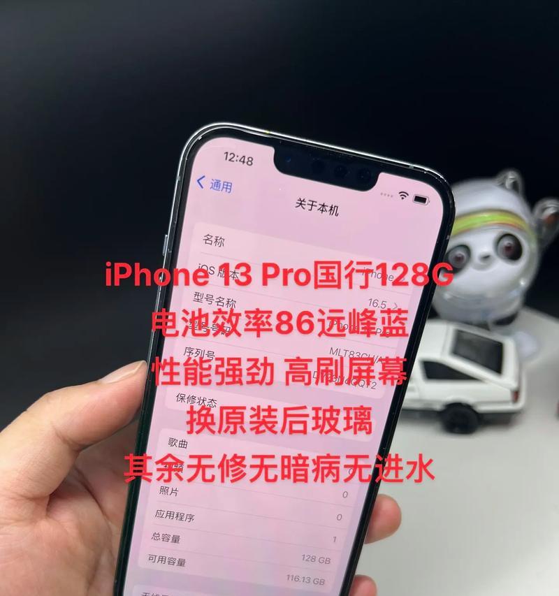 苹果13手机屏幕尺寸是多少？尺寸对使用有何影响？