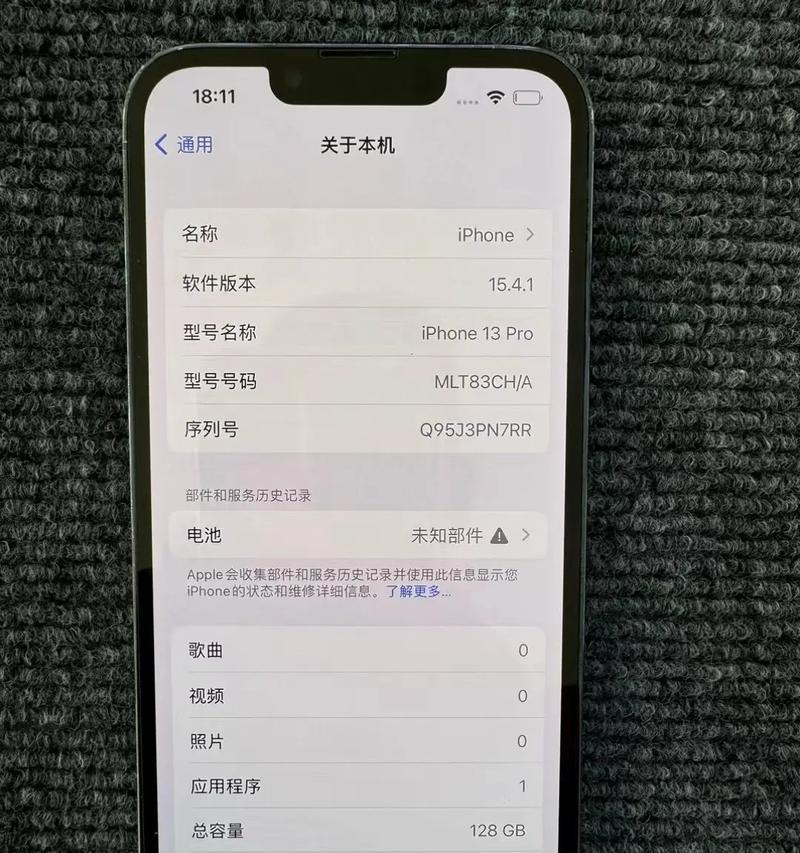 苹果13手机屏幕尺寸是多少？尺寸对使用有何影响？