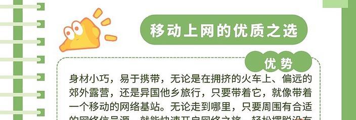 随身WIFI无法上网怎么办？上网问题的排查步骤是什么？