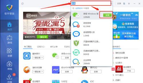 平板如何安装电脑游戏软件？安装过程中可能遇到哪些问题？