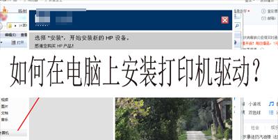 平板如何安装电脑游戏软件？安装过程中可能遇到哪些问题？