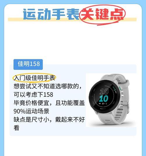 智能手表运动时如何正确佩戴？