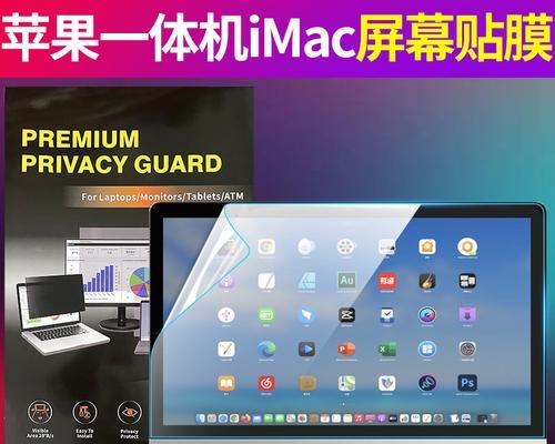 苹果电脑屏幕膜如何正确撕除？步骤是什么？