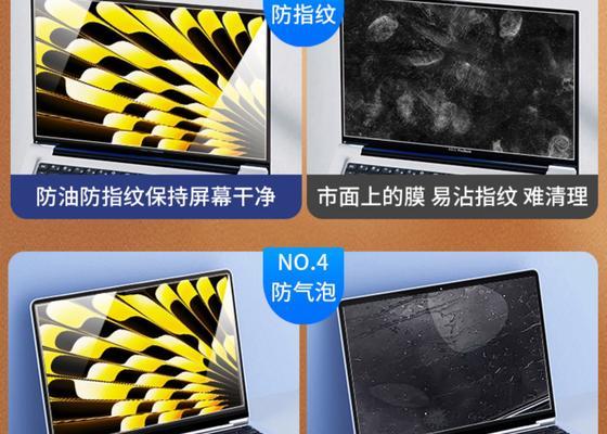 苹果电脑屏幕膜如何正确撕除？步骤是什么？