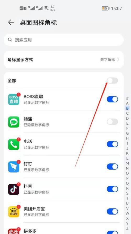 华为手机管理群成员的方法是什么？如何查看所有群成员？