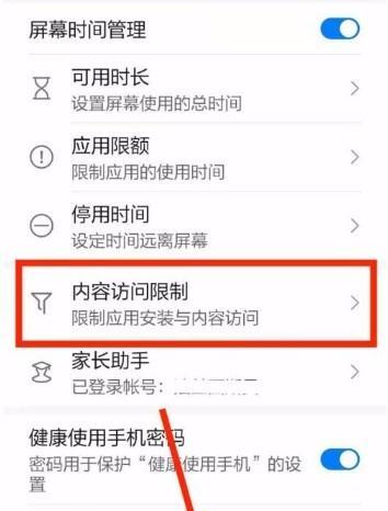 华为手机管理群成员的方法是什么？如何查看所有群成员？