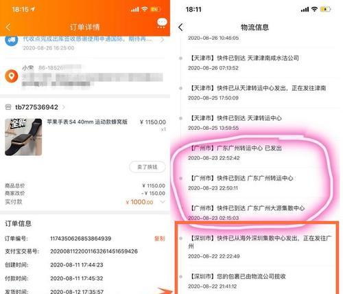 闲鱼购买智能手表流程是什么？