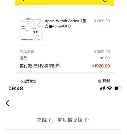 闲鱼购买智能手表流程是什么？