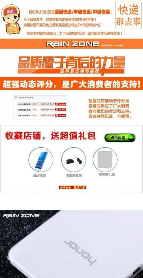 荣耀x4手机屏幕膜正确贴法？