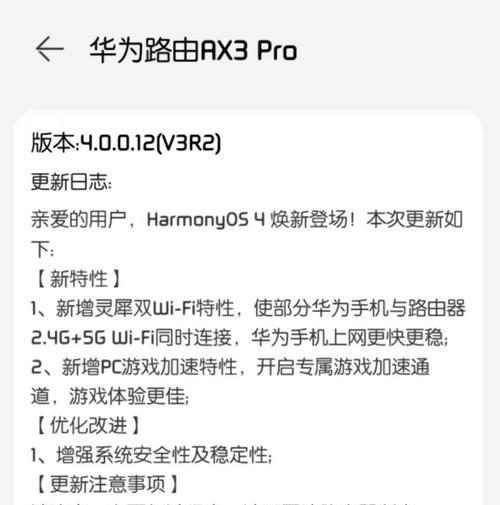 华为无线网卡如何快速连接？使用中有哪些注意事项？