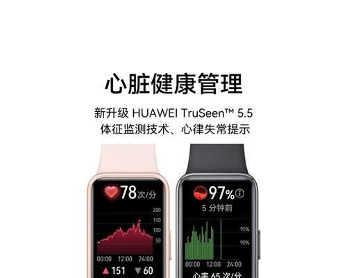 华为智能手环蓝牙连接方法是什么？