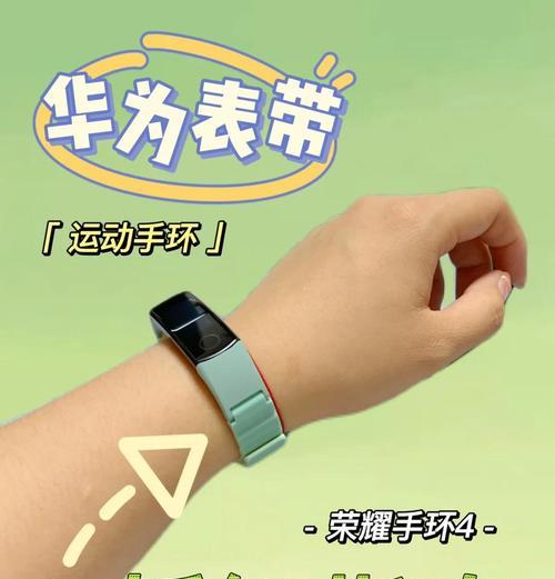 华为智能手环蓝牙连接方法是什么？