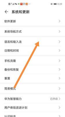 华为折叠手机优化设置的步骤是什么？