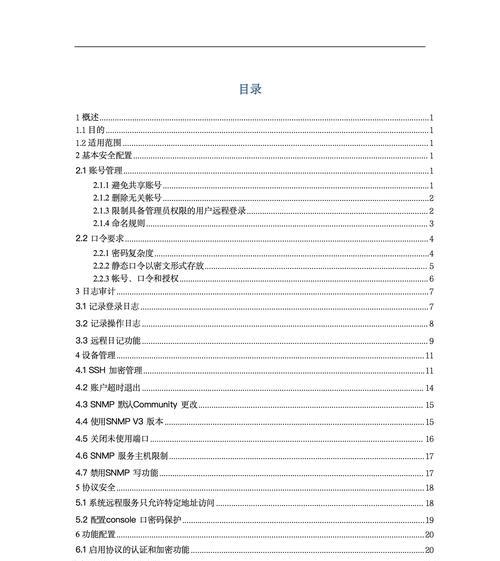 网关路由器锐捷版有何不同？选择时应注意什么？