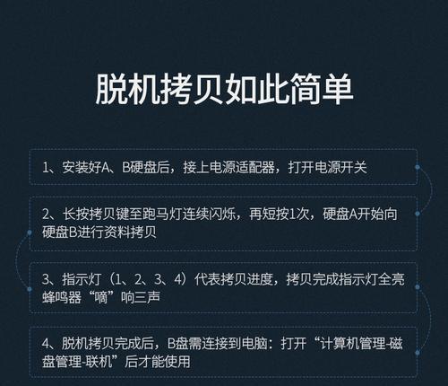 绿联移动硬盘速度慢解决方法有哪些？