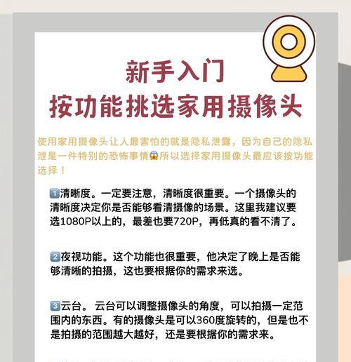 小型手机摄像头使用技巧是什么？