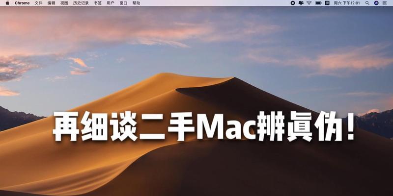 外版的苹果电脑怎么鉴定？鉴别真伪的方法是什么？