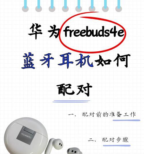 荣耀100耳机如何配对？蓝牙连接失败怎么办？