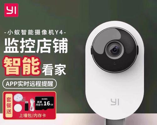 小蚁h8摄像头如何与手机配对？连接失败怎么办？