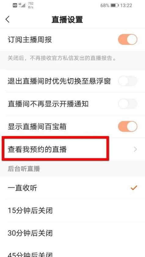 直播抽奖获得苹果手机的流程是怎样的？需要哪些步骤？
