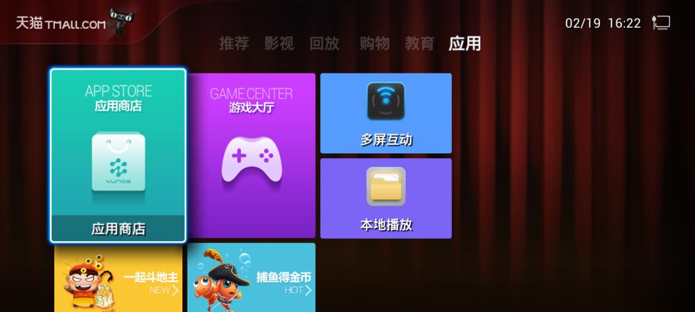 天猫电视盒子如何连接？连接步骤是什么？