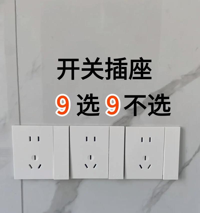 智能插座语音控制开关方法是什么？使用中应注意什么？