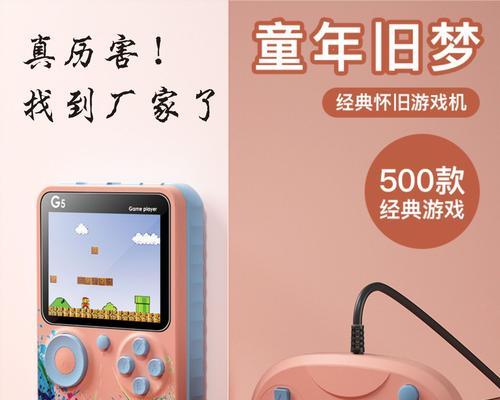 童年怀旧游戏机买回来怎么玩？游戏机的设置和使用技巧？