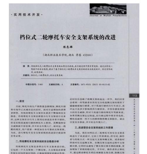摩托车平板支架安装步骤？使用中应注意什么？