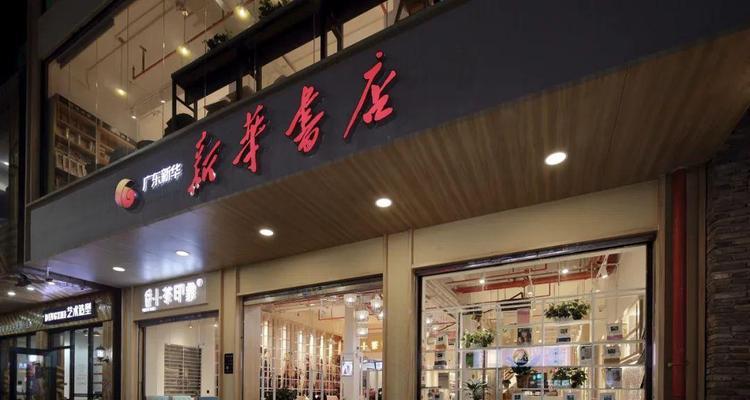 在新华书店购买平板电脑的体验如何？平板电脑的选择建议是什么？