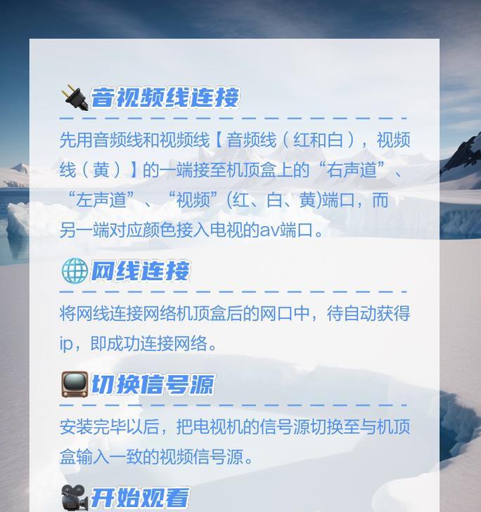 路由器与电视盒子网线连接步骤？连接后如何设置？