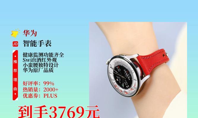 你们选择智能手表的标准是什么？