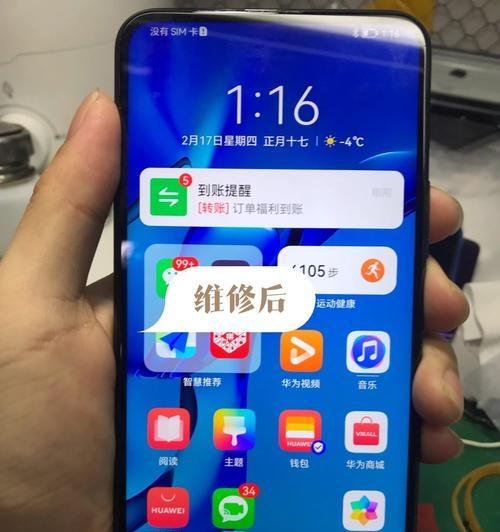 更换荣耀手机外屏需要哪些工具和步骤？