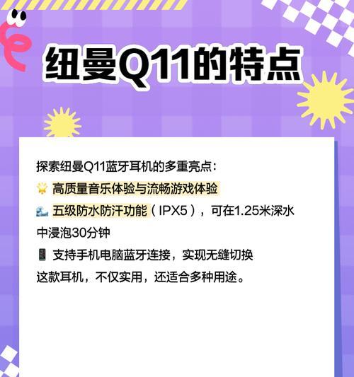 纽曼蓝牙耳机使用方法？挂脖耳机有哪些特点？