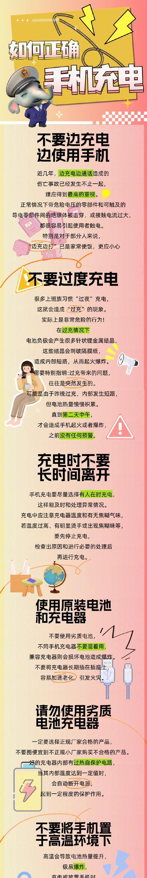 手机充电器的小灯和夜灯如何关闭？