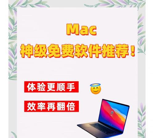苹果电脑系统的右键如何设置？设置过程中需要注意什么？