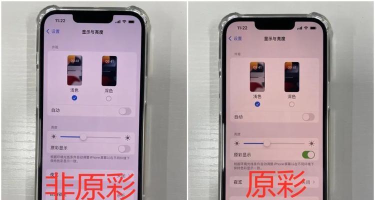 苹果电脑原彩显示如何调整？