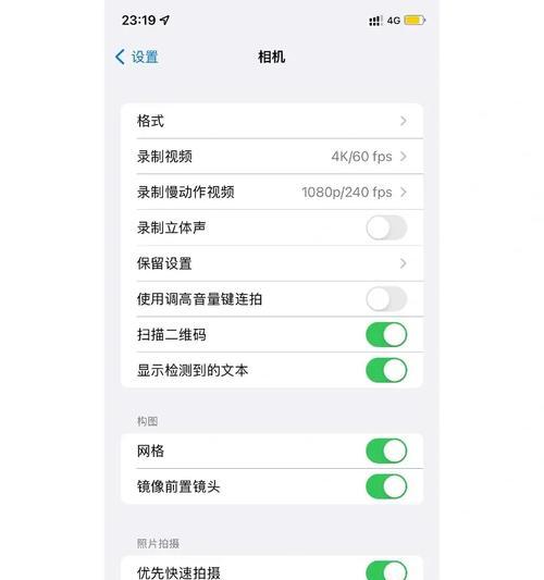 苹果电脑原彩显示如何调整？