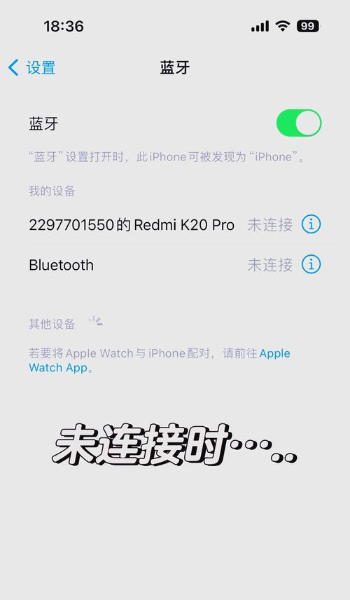 苹果设备蓝牙互传功能如何使用？操作步骤是什么？
