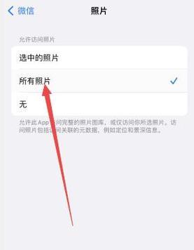 苹果手机如何开启权限？遇到权限问题怎么办？