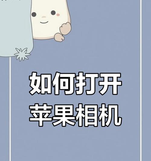 苹果手机如何开启权限？遇到权限问题怎么办？