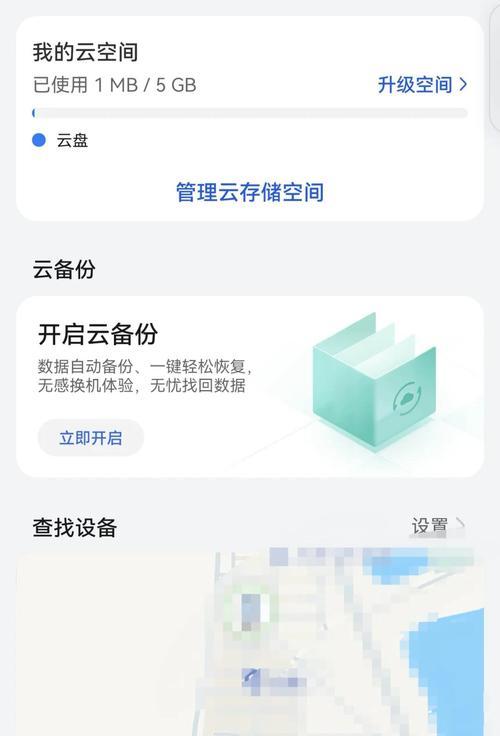 苹果手机如何开启权限？遇到权限问题怎么办？